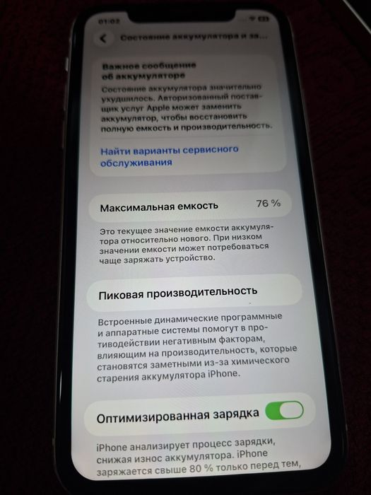 IPhone 11 128 GB в белом цвете