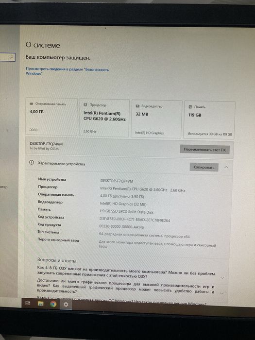 Персональный компьютер