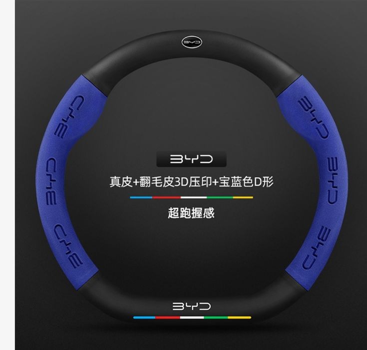 Чехол на BYD Byd song Plus , pro han ev tang song plus qin yuan plus s