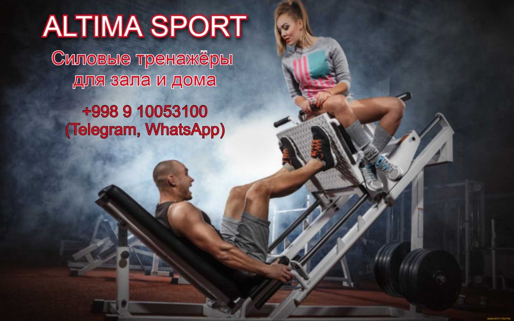 Качественные тренажеры для фитнеса и дома. 25 лет на рынке