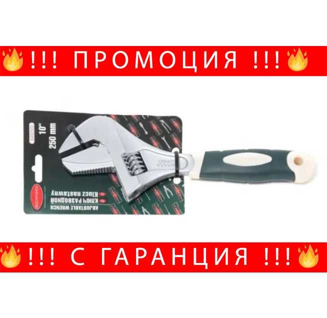 НЕМСКИ Ключове Френски С 2 Челюсти 0-50мм Rock Force + ЛЕД ФЕНЕР