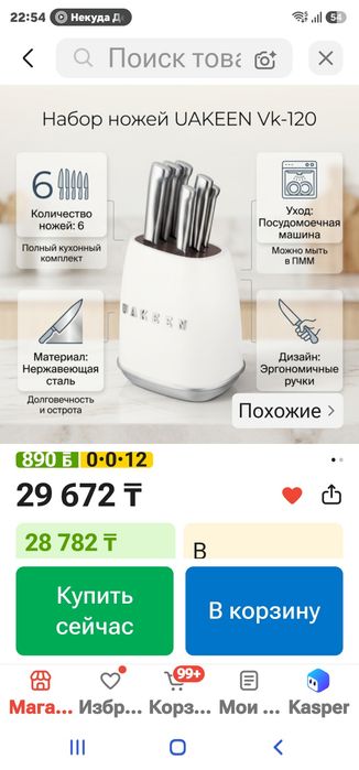 Продам набор ножей