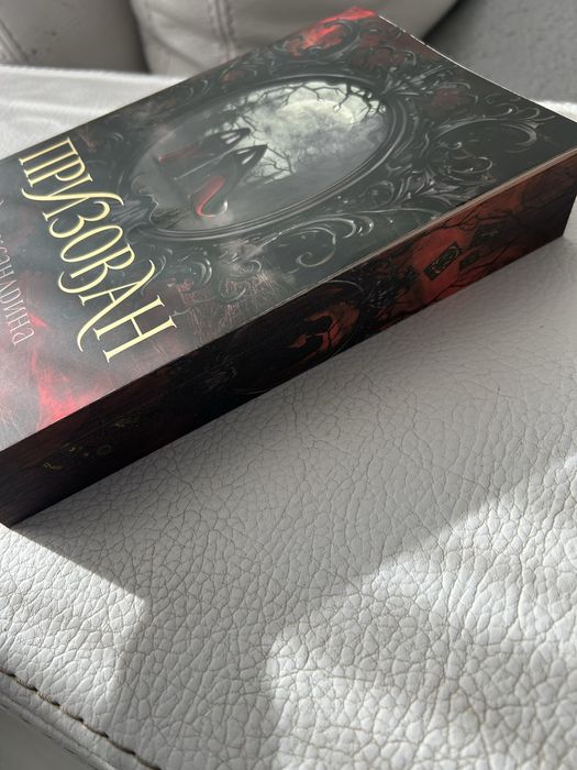 Призован на Александрина Крушарска.