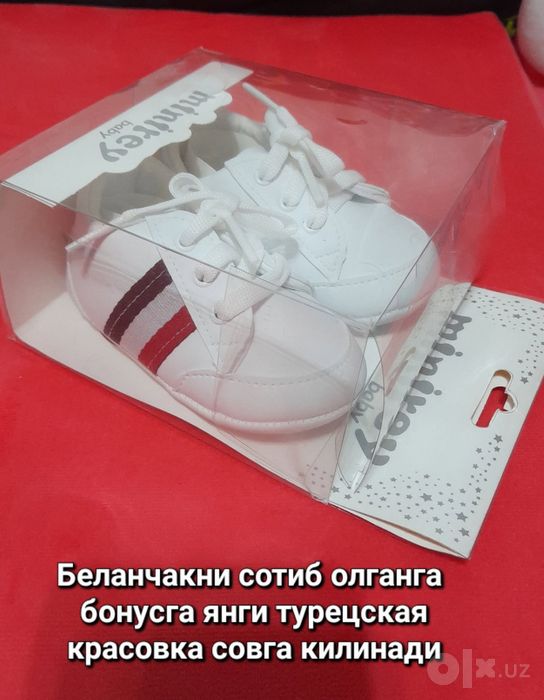 Чакалоклар музыкальный беланчаги