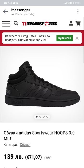 Маратонки Високи Кецове Обувки Боти  Адидас Adidas номер 32