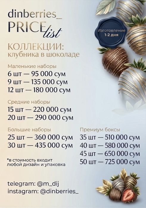 Клубника в шоколаде | Ташкент