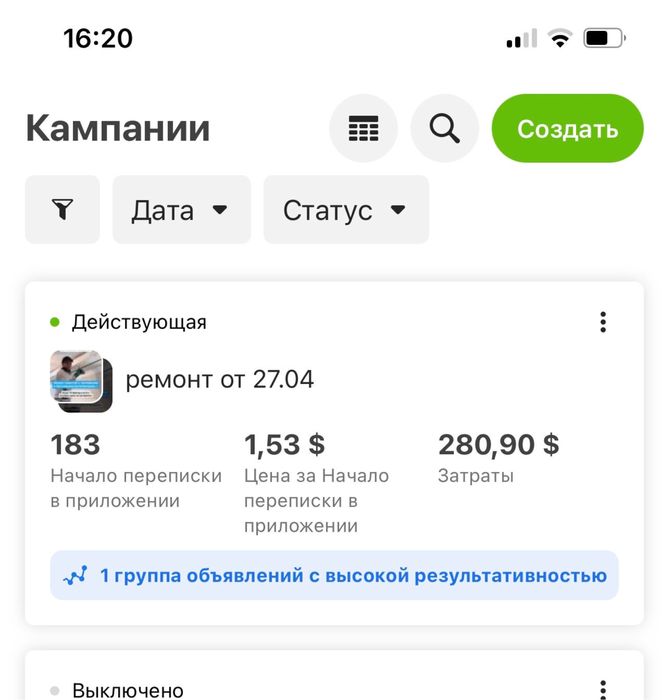 Таргетолог с опытом работы более 3 лет