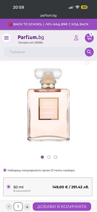 Chanel Coco Mademoiselle 50ml