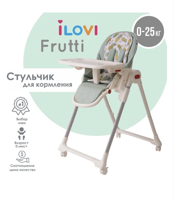 Стульчик детский с рождения