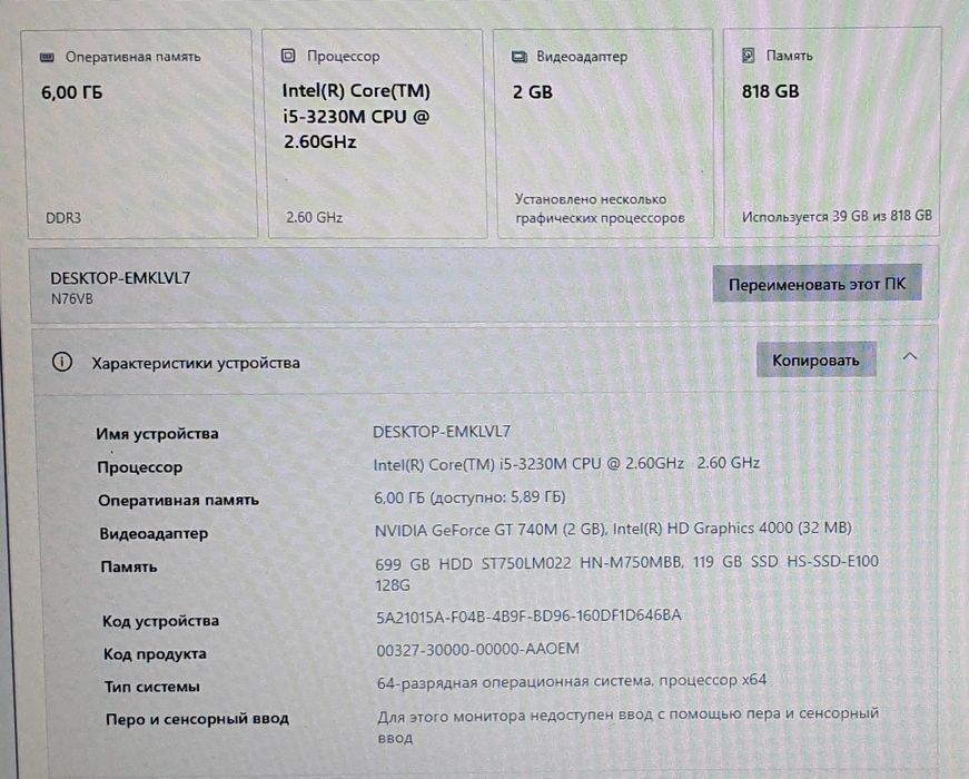 Большой ноутбук Asus n76vb.