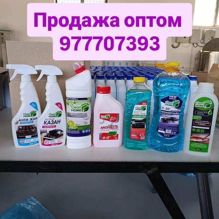 Продаются оптом и розницу моющее средство жидкий порошок