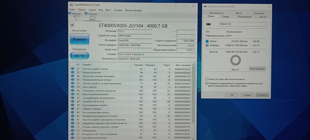 Жёсткий диск HDD 4TB