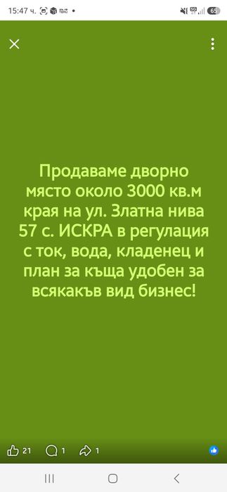 На края на улица Златна нива с план за къща.