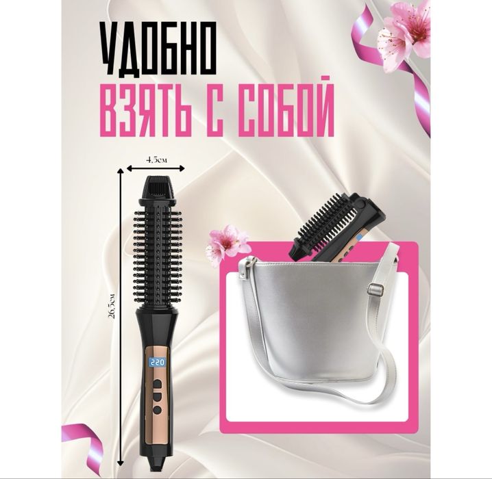 Продам новую плойку термобрашинг