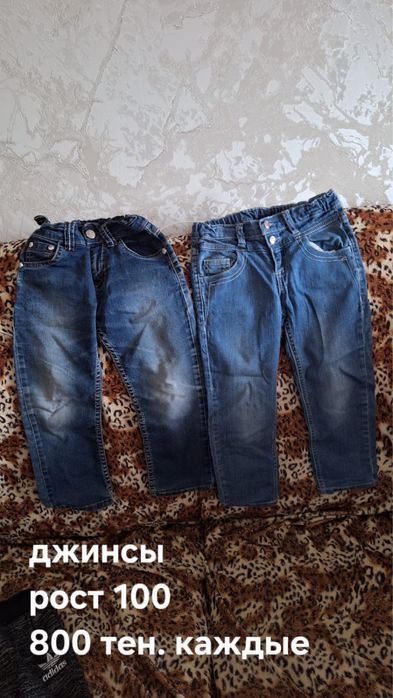 Штаны и брюки детские