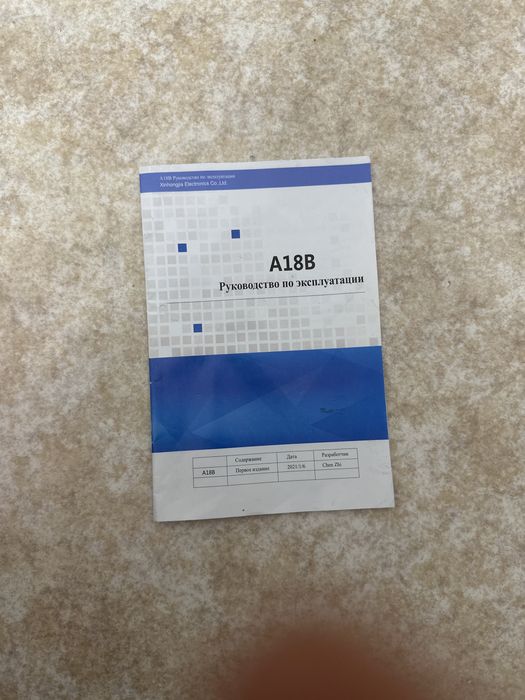 Умный замок для дверей