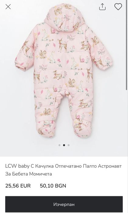 Космонавт Waikiki 18-24мес 86-92 размер