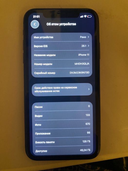 Продаю айфон 11