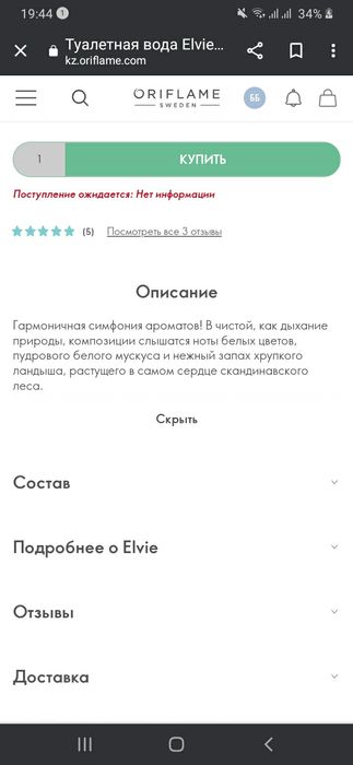 Элви новые срочно