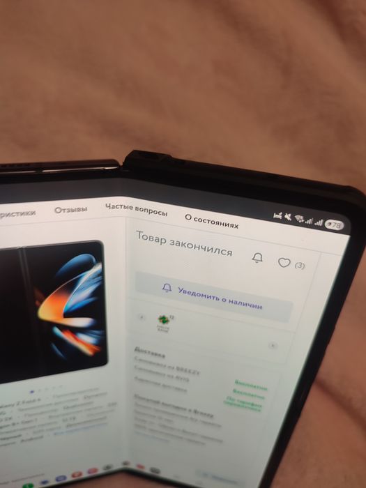 Samsung Galaxy Z Fold4