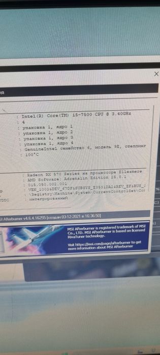 Супер игровой компьютер срочно продам