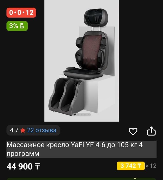 Продам массажное кресло.