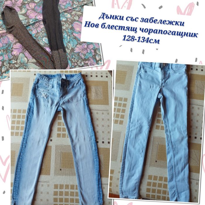 Дрехи за момиче размер 8-9г/128-134см