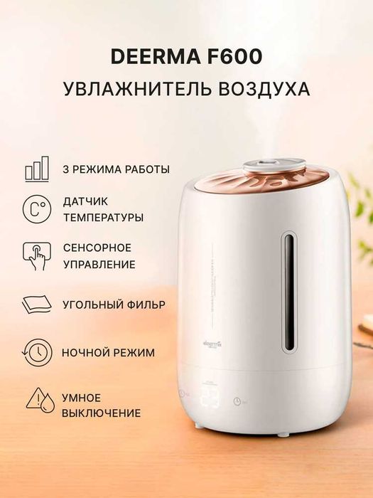 Xiaomi Увлажнитель воздуха Deerma DEM-F600