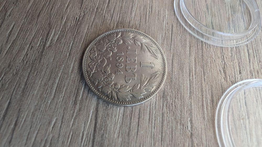 1 лев 1894 година