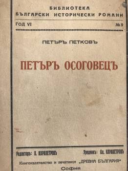 Книги, издадени 1936 г.