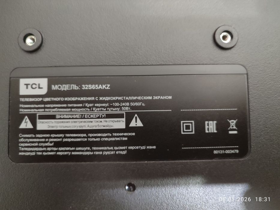 Телевизор TCL на запчасти. Диагональ 32