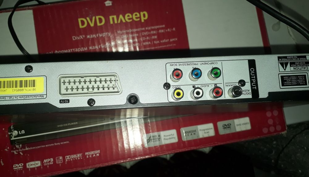 Срочно продам dvd LG проигрыватель