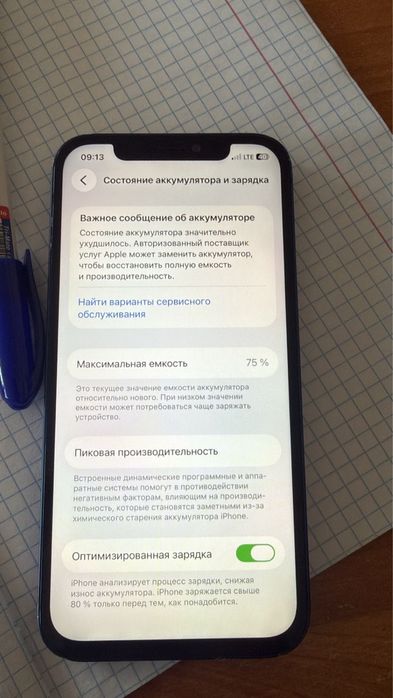 Обмен на айфон 11 в идиале