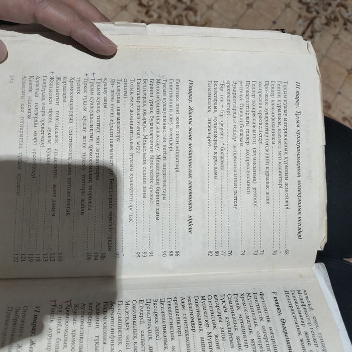 Медициналық биология