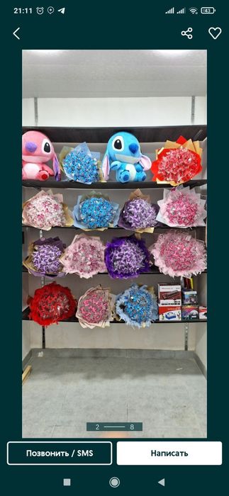 Teddi, Stich, Lillo (magazin) Тедди (50sm 3m)