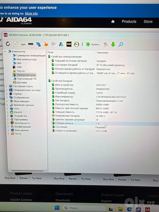 Игровой ноутбук PREDATOR HELIOS i9-13900HX/ОЗУ 32гб/RTX4060 8гб/SSD 51