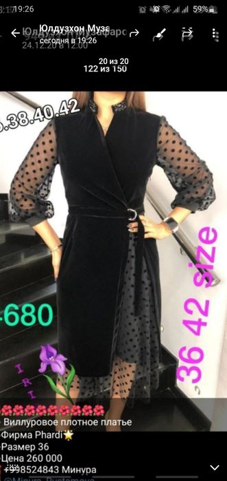 Туретский платья от Фарди