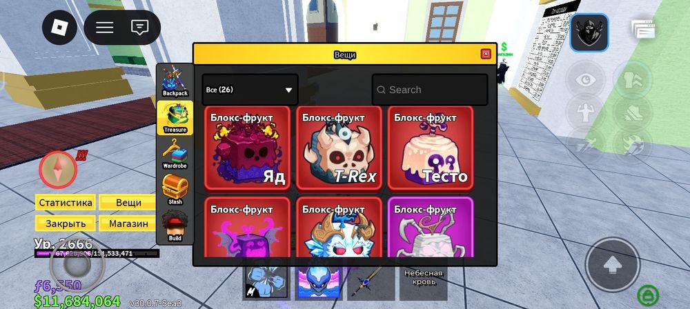 Продаю фрукты в блокс фрукт