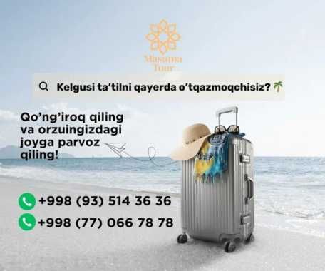 Арзон ва тез авиачипталар! Онлайн авиакасса 24/7 – чипта 5 дақиқада!