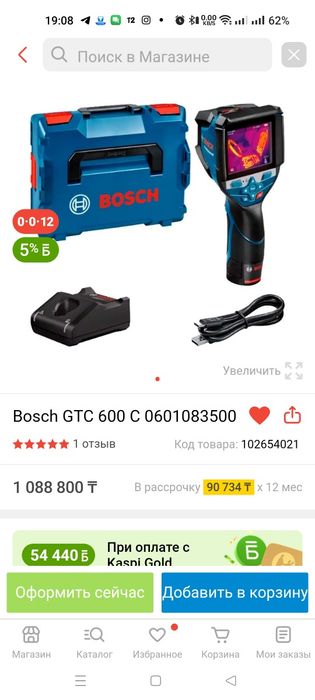 BOSCH GTC 600c (не GTC 400C!!) тепловизор новый