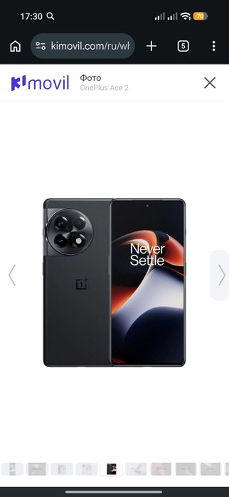 OnePlus Ace 2 обмен или продажа