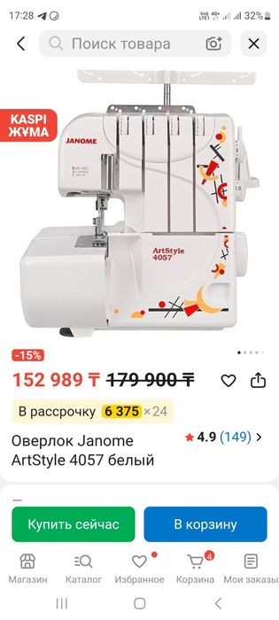 Продам оверлок новый