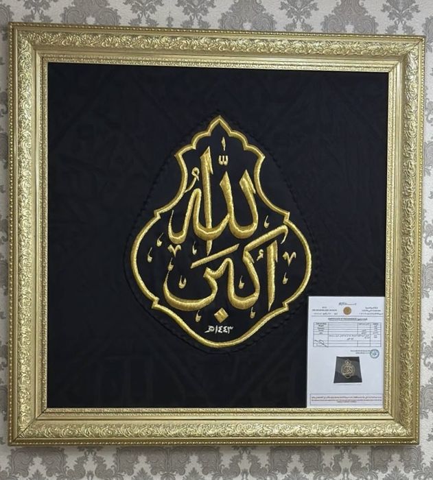 Kabaposh Kisva Kaba yopinchig’i bir bo’lagi