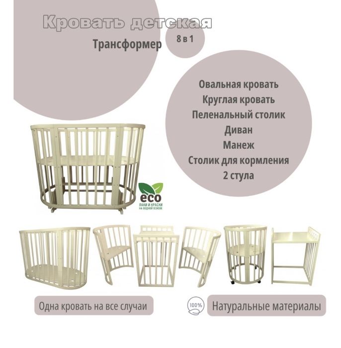 Детская кровать-трансформер