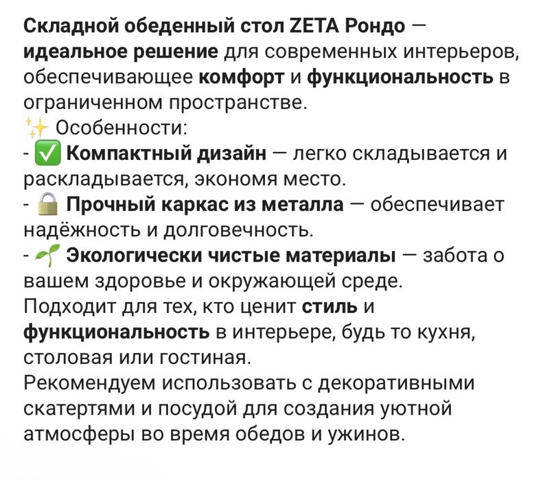 Стол-книжка, б/у, хорошее состояние