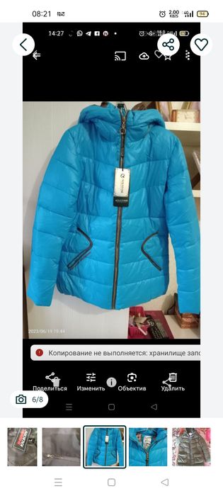 Полушубка женская.