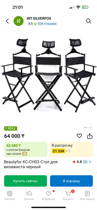 Продам Стул визажиста