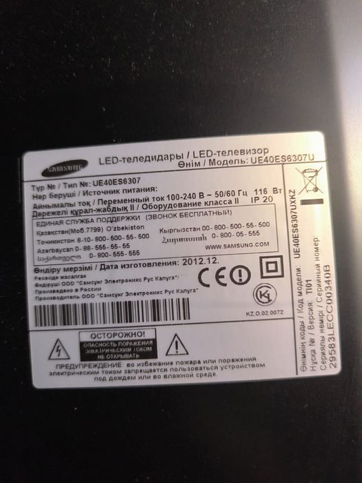 Телевизор Samsung  диагональ 43.