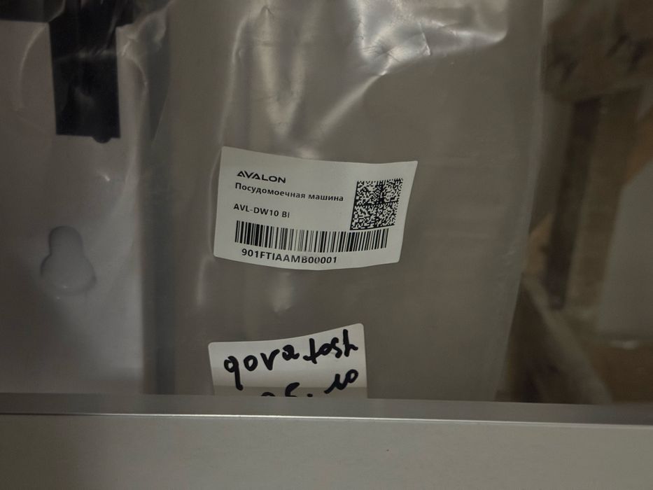 Посудомоечная машина AVALON AVL-DW10BI