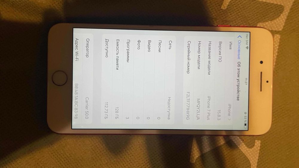 Айфон 7 плюс пи3дAтый